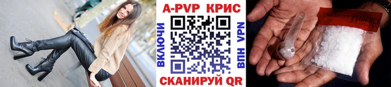 А ПВП кристаллы  купить наркотик  Нюрба 