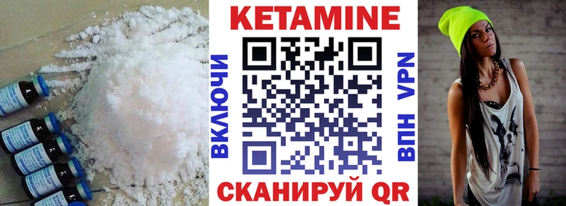 КЕТАМИН ketamine  цены   Нюрба 
