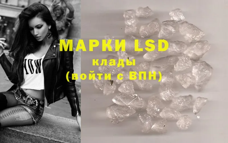 LSD-25 экстази кислота Нюрба