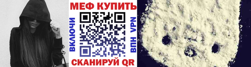 МЕФ VHQ  купить наркотик  Нюрба 