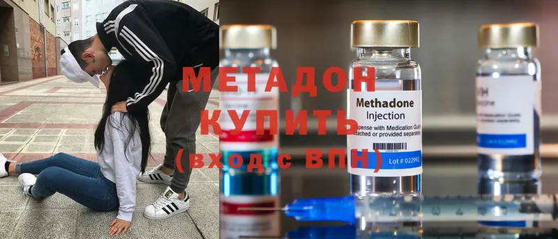 МЕТАДОН мёд  Нюрба 