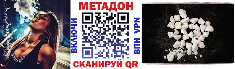 Метадон methadone  купить   Нюрба 